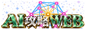 AI攻略WEB｜AI QUEST WEB